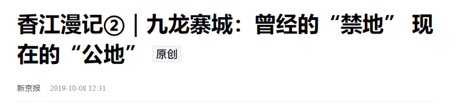 香港九龙城寨旧照：曾是香港最邪恶之地，白天警察不敢独自进入