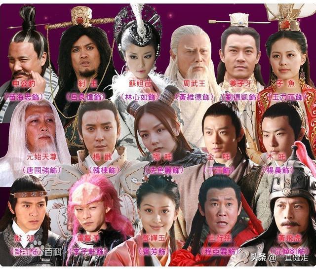 古装神话剧——《封神榜之武王伐纣》