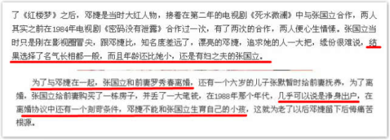 邓婕好后妈人设崩塌?养女首次在节目中公开,夫妻两人宠爱有加