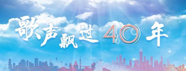 歌声飘过四十年|《乡恋》