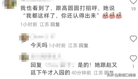 高圆圆夫妻俩带女儿游玩，赵又廷情绪失控，当场发飙