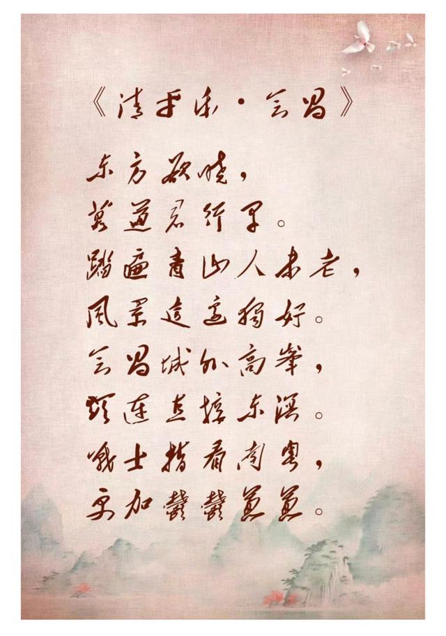 今天重温这些经典诗词，缅怀一代伟人毛泽东！