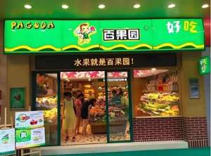 连锁店关店近1000家,网友:楼下就有