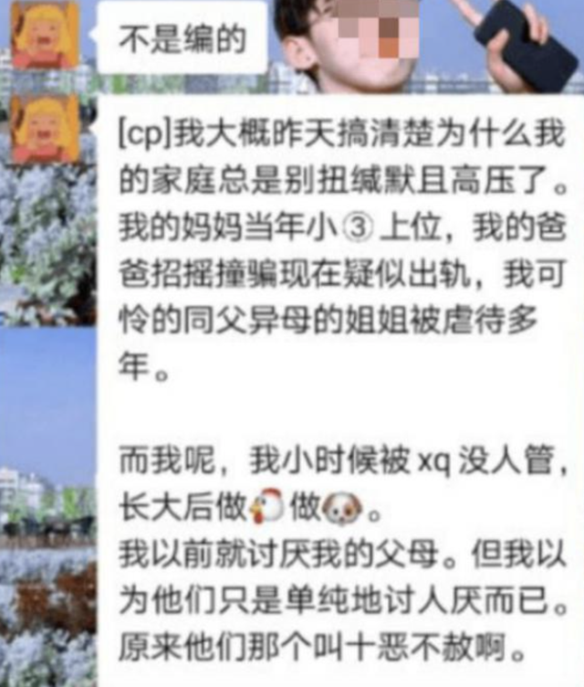 19岁女生在网上连载自己的yp日记:这不是性成瘾,是自残