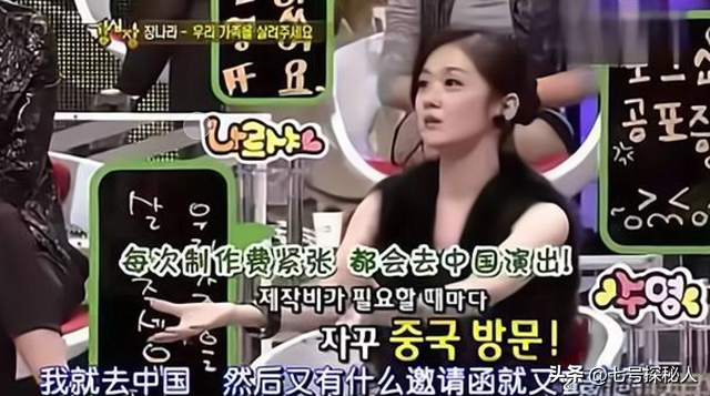15年前，曾说出“没钱就去中国”的韩国女星张娜拉，后来怎样了？