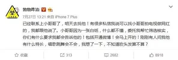 被控制、开口跪，有黑料，一夜爆红的吹头小哥走下神坛了？那些年的民间帅哥，你们还好吗