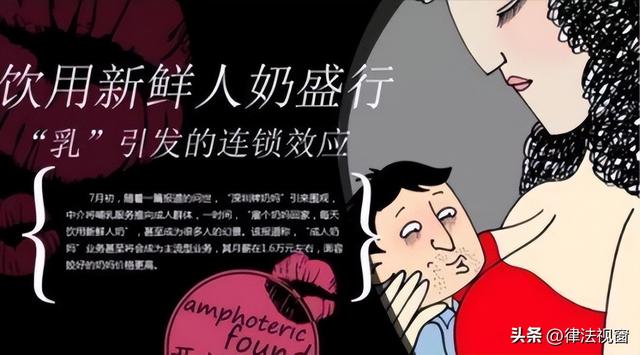 1500一次,加钱可躺怀里吸吮,“成人奶妈”私下进行人乳交易曝光