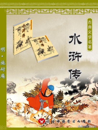 《水浒传》,那个年代被逼上梁山的一群替天行道的悲剧英雄