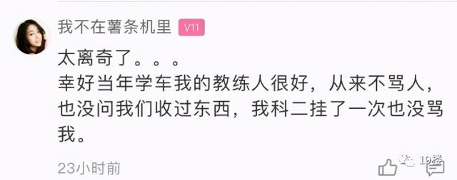一脸懵！姑娘学车交了4380元，教练却突然去世了
