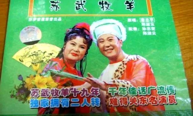 二人转传奇郑淑云：舞台璀璨与生活神秘