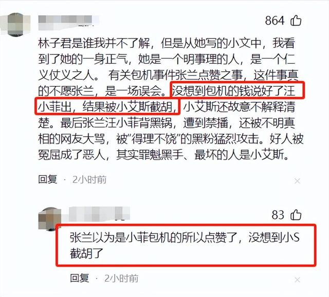 戚薇好友林子君力挺汪小菲张兰, “怒斥”S一家，硬刚网友