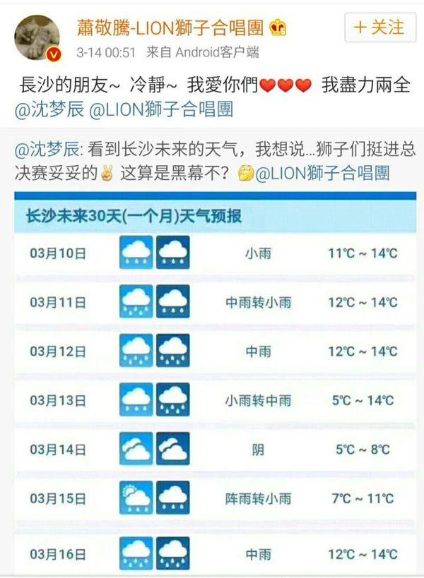 “雨神”萧敬腾的降雨概率有多大？看他最近指天求雨就知道了