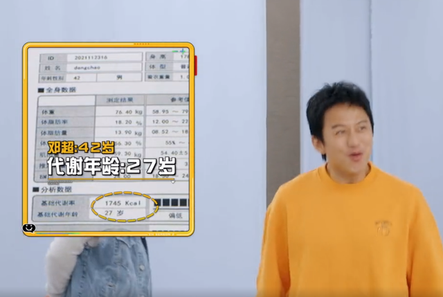 邓超鹿晗真实体重曝光，身高双双缩水，陈赫不仅肥胖还有骨质疏松