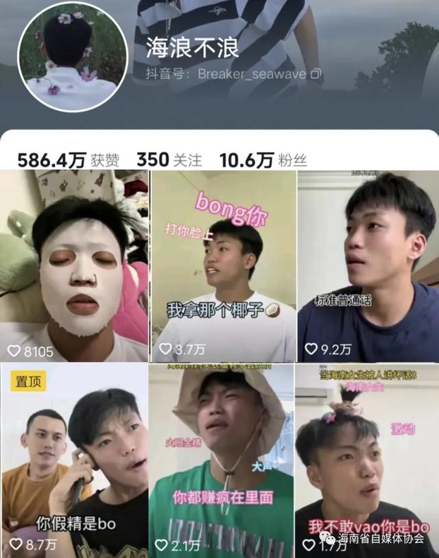 海南生活类自媒体Top30排行榜