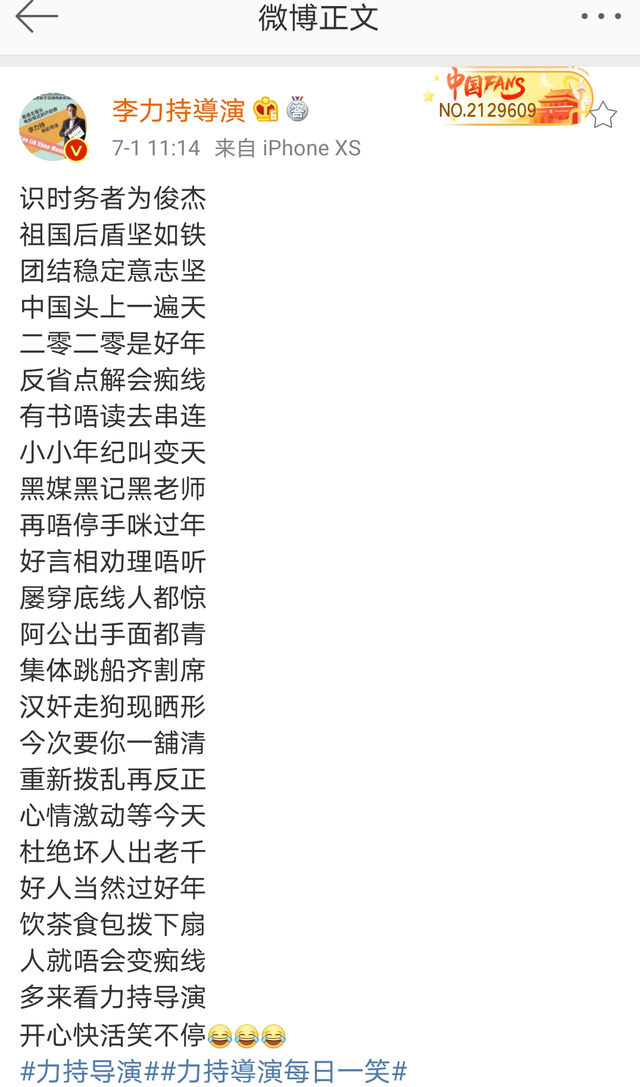 铁腿水上漂李力持为香港吟诗一首，网友：读着就读成星爷的感觉