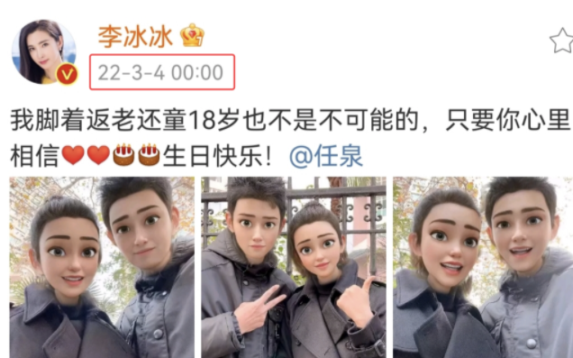 49岁李冰冰为相识29年好友任泉庆生,与小16岁男友分手,至今未婚