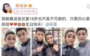 李冰冰照片(49岁李冰冰为相识29年好友任泉庆生，与小16岁男友分手，至今未婚)