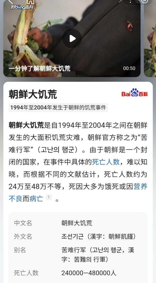 朝鲜国宝级播音员究竟有多牛?仅用声音,就让美韩两国肝胆俱裂!