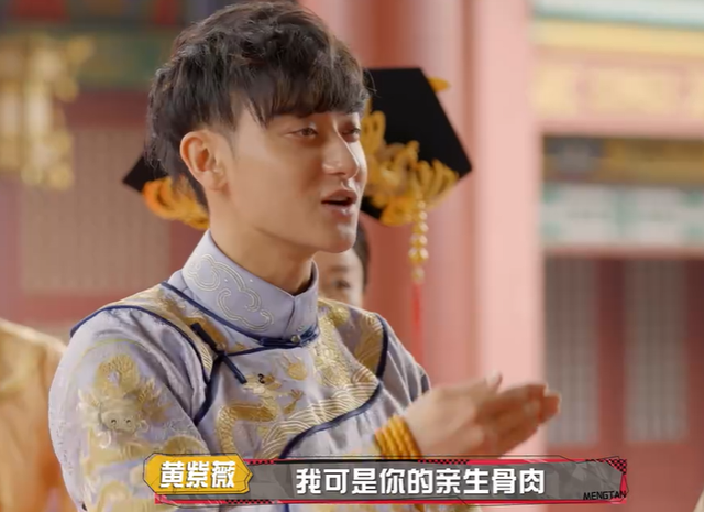 《萌探》第四期未播先火,原剧大咖加盟,三个紫薇辨真假,值得追