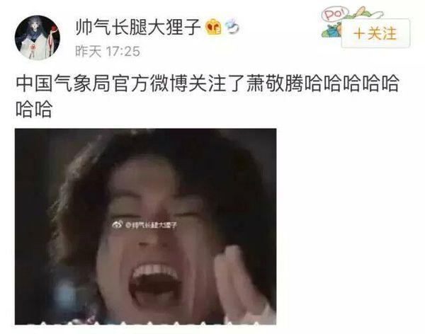 “雨神”萧敬腾的降雨概率有多大？看他最近指天求雨就知道了