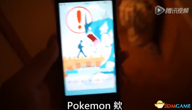 画面太污！姐姐在洗澡 日本男玩家竟冲进去抓精灵