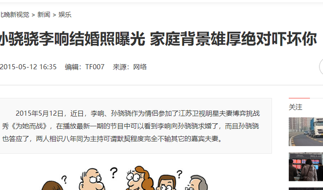 迎娶内娱第一女海王，本以为“老实人”甘愿接盘，没成想天生绝配
