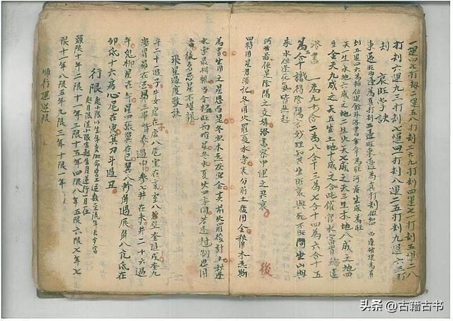 内传秘旨