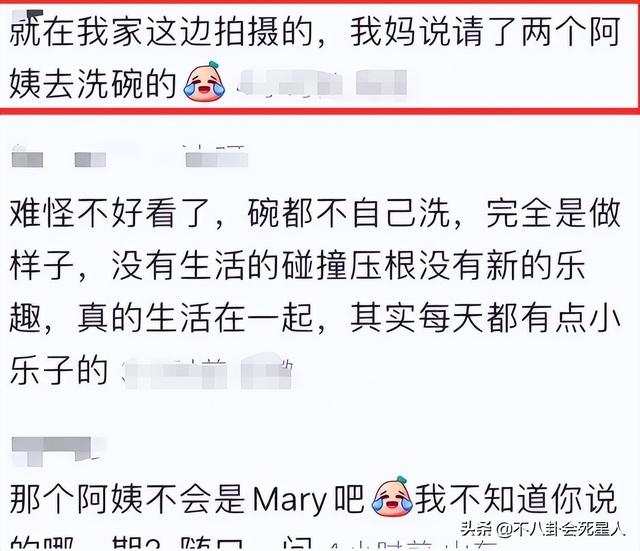 偷奸耍滑，怕苦嫌累，明星少爷们“下凡”体验生活，就是一场假局