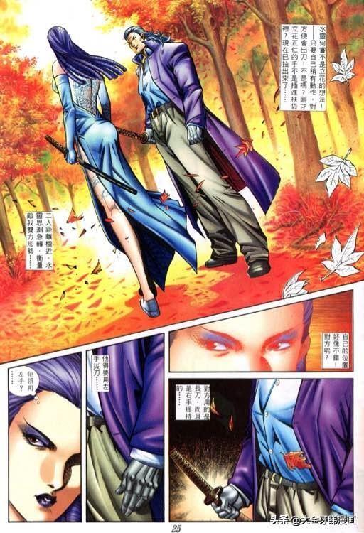 港漫《古惑仔》这几个女性角色能力非常出众，一个比一个强劲