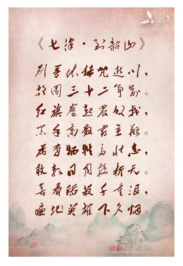 今天重温这些经典诗词，缅怀一代伟人毛泽东！