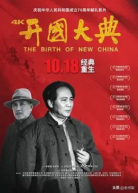 重温20部红色老电影!网友:这才是应该上映的好电影!你觉得呢?