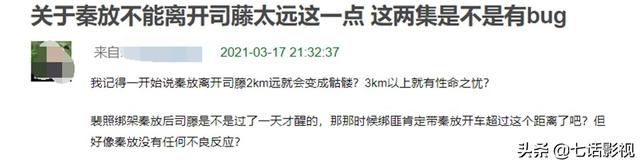 从沈银灯之死来看《司藤》与原著的区别，司藤的五件事有了变化