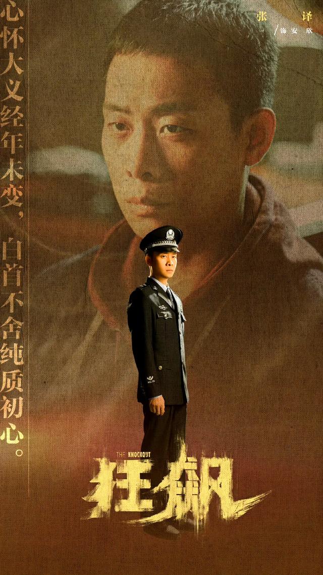 你真的看懂《狂飙》了吗？二刷带你领略剧情与角色的深度共鸣