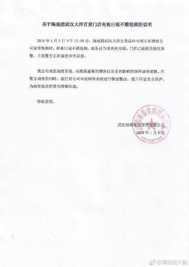 海底捞就“不雅视频”事件报警,败好感的事不止一件