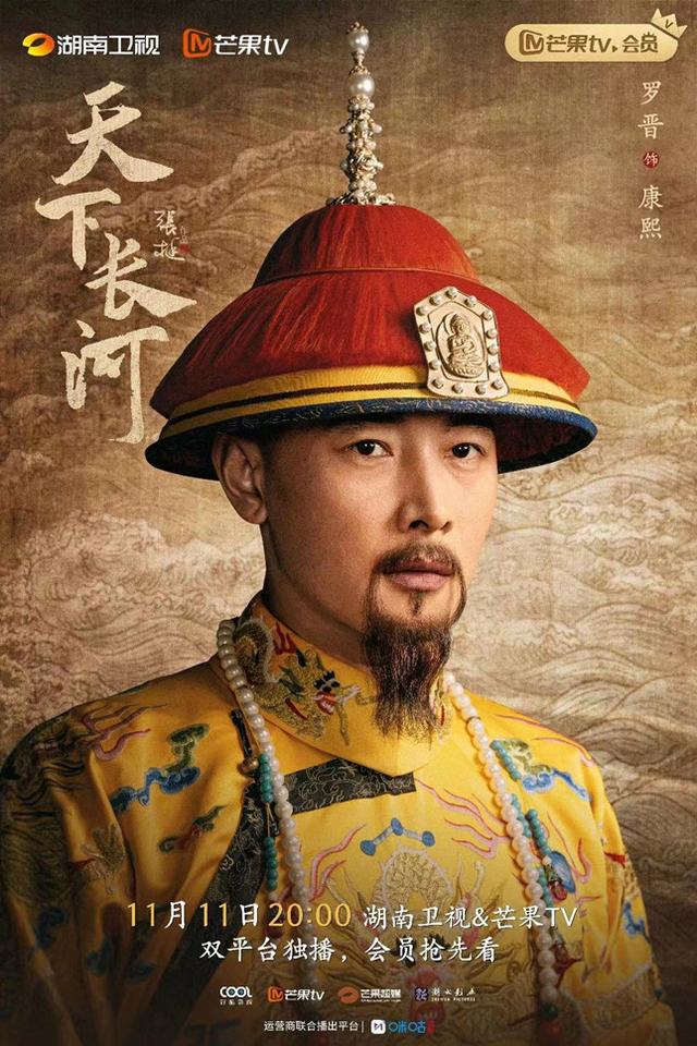 久违了历史剧传奇剧，罗晋黄志忠尹昉主演，《天下长河》回溯一段值得铭记的治河史