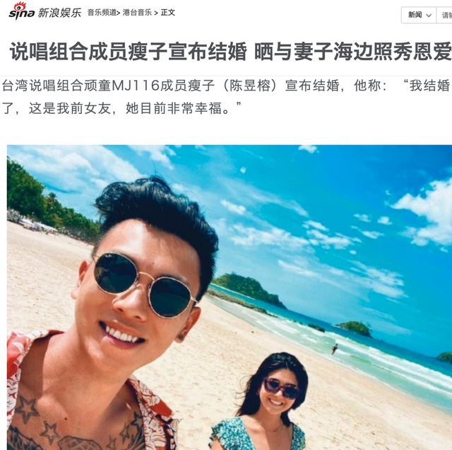 娱乐圈又一歌手结婚：从叛逆少年变成熟男人之后，迎娶了前女友
