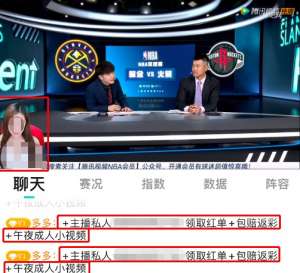 黑白直播(壹现场丨盗播NBA直播投放博彩色情广告 法院裁定黑白体育立即停止侵权)