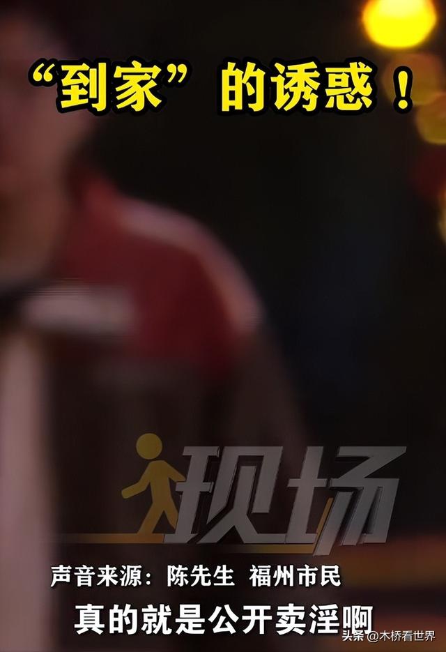 又来?男子下单上门按摩,包养女技师10天3980元!网友:地点涉黄