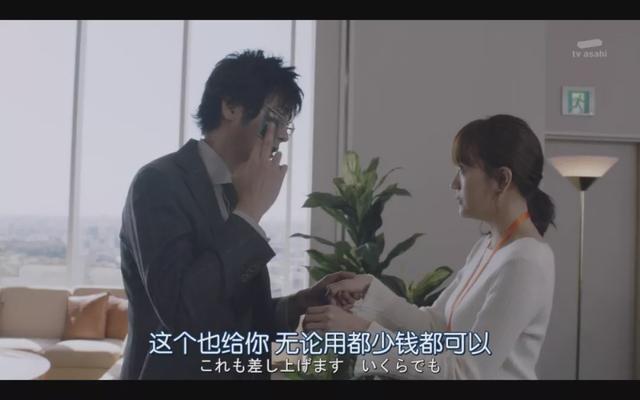 速水重道帅哥形象崩塌，新剧演受虐社长