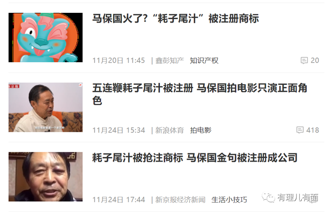 马保国现象, 不应一笑置之!