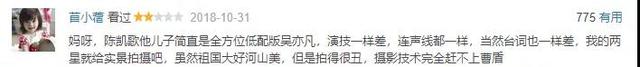 父亲是陈凯歌，母亲是陈红，强捧好几年都红不了，陈飞宇也很无奈