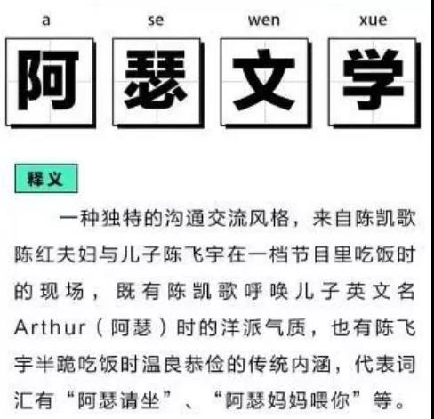 父亲是陈凯歌，母亲是陈红，强捧好几年都红不了，陈飞宇也很无奈