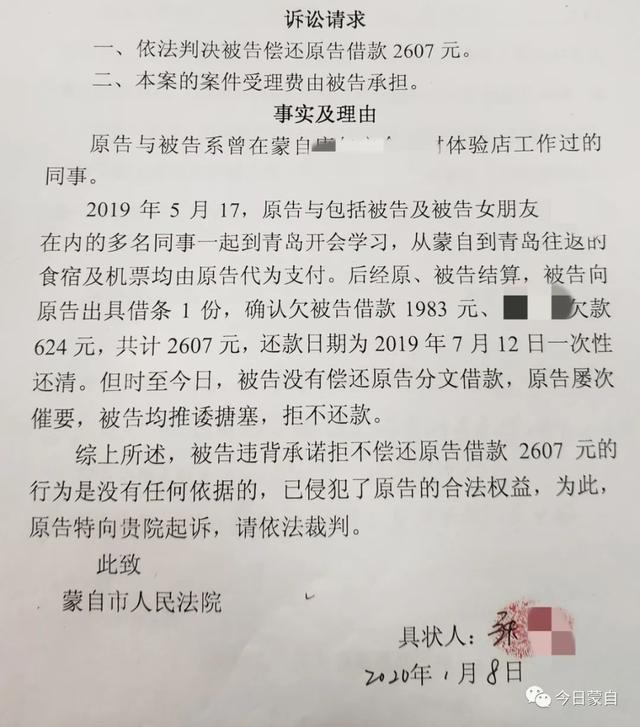 一起“AA制”消费引发的纠纷~法院这样判~