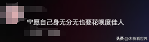 又来?男子下单上门按摩,包养女技师10天3980元!网友:地点涉黄
