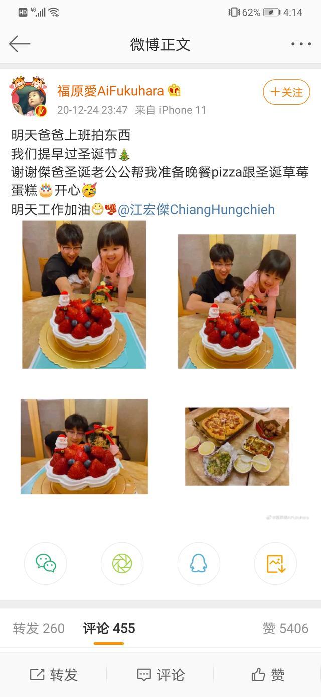 福原爱疑似出轨，被爆已协议离婚