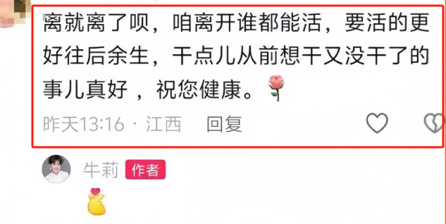 老少恋有多“残酷”?嫁给富豪的牛莉近况曝光,独自旅游疑似离婚