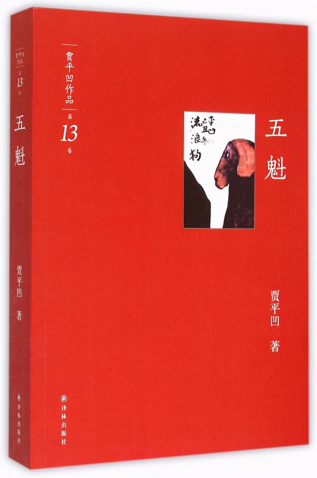 《五魁》：被忽视的女性性压抑，是整个社会对贞操观可悲的执念
