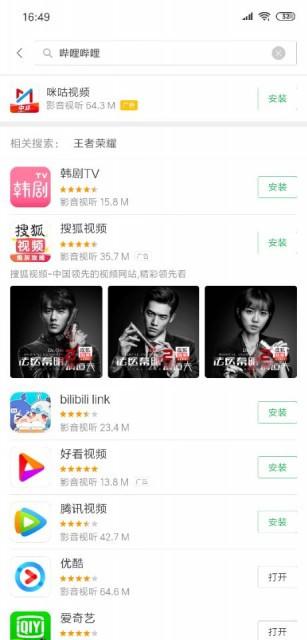 B站APP在多家应用商店下架原因曝光 曾被央视点名批评 能否上线?