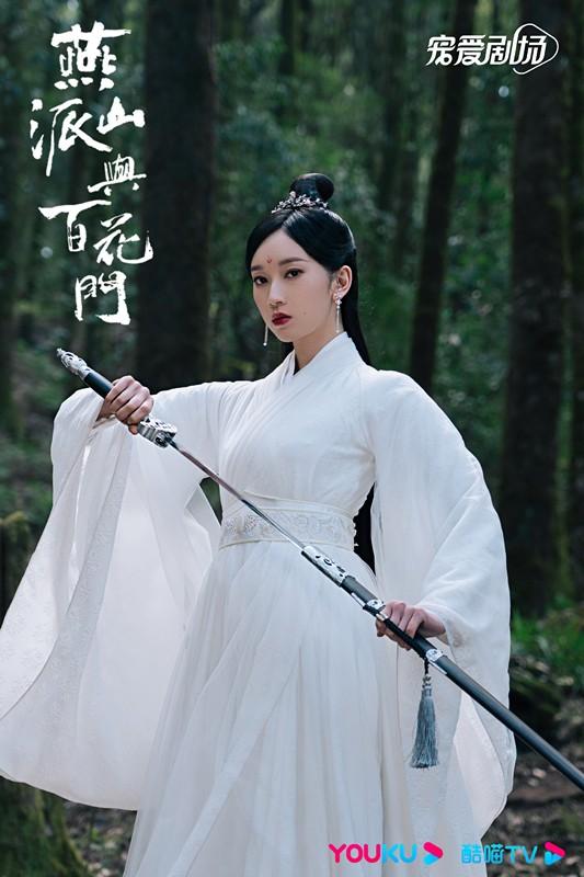 《燕山派与百花门》首播，荒诞武侠剧，有爆笑，有爱情，好看的剧