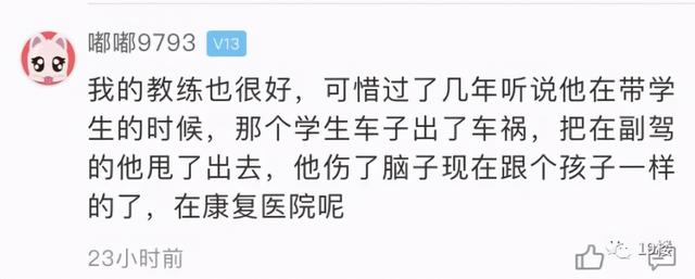 一脸懵！姑娘学车交了4380元，教练却突然去世了